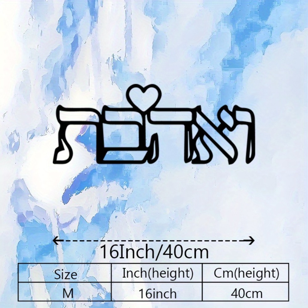 CIFBUY Metal Wall Art Hebrew L - Art Craft Usa 评论和价格