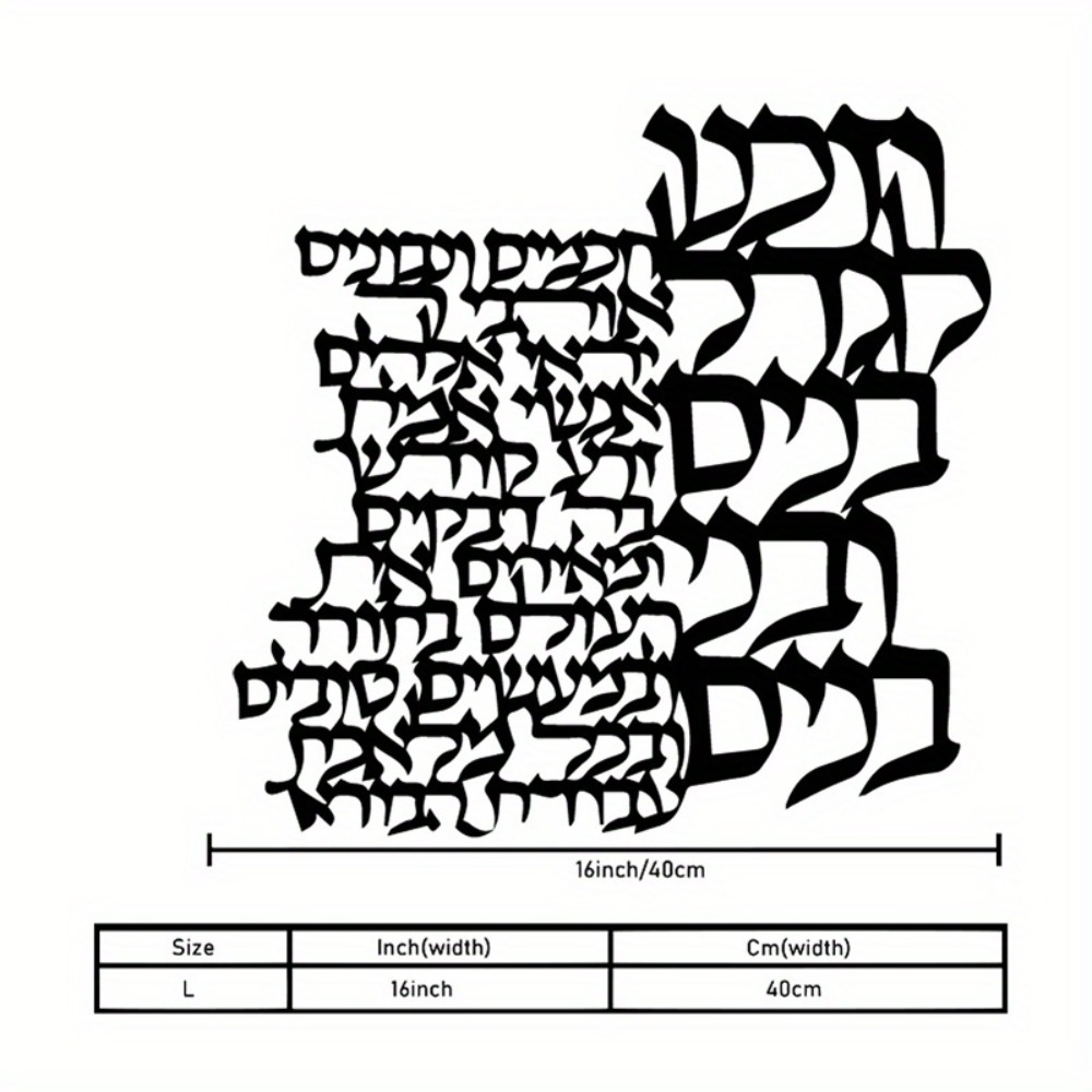 CIFBUY Metal Wall Art Hebrew L - Art Craft Usa 评论和价格